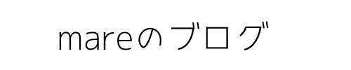 子育てブログ